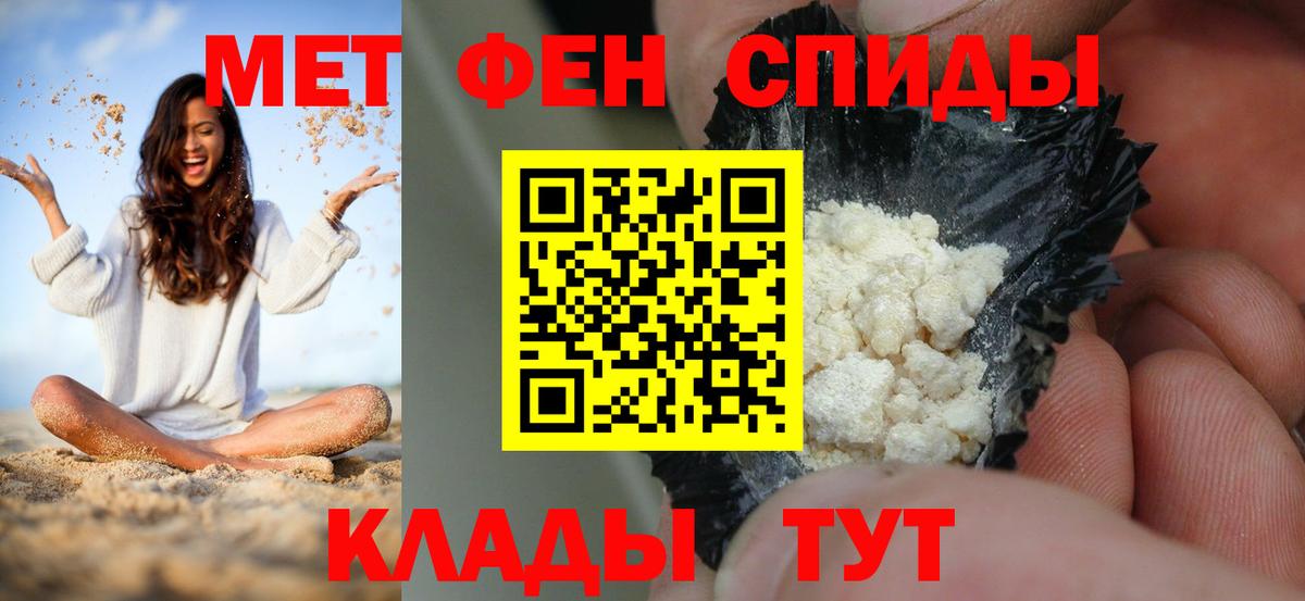 АМФЕТАМИН Розовый Красный Сулин