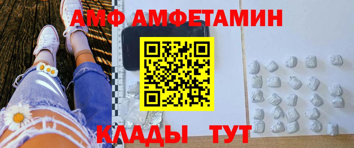 Красный Сулин  Амфетамин  Вход с VPN  АМФ 98% 