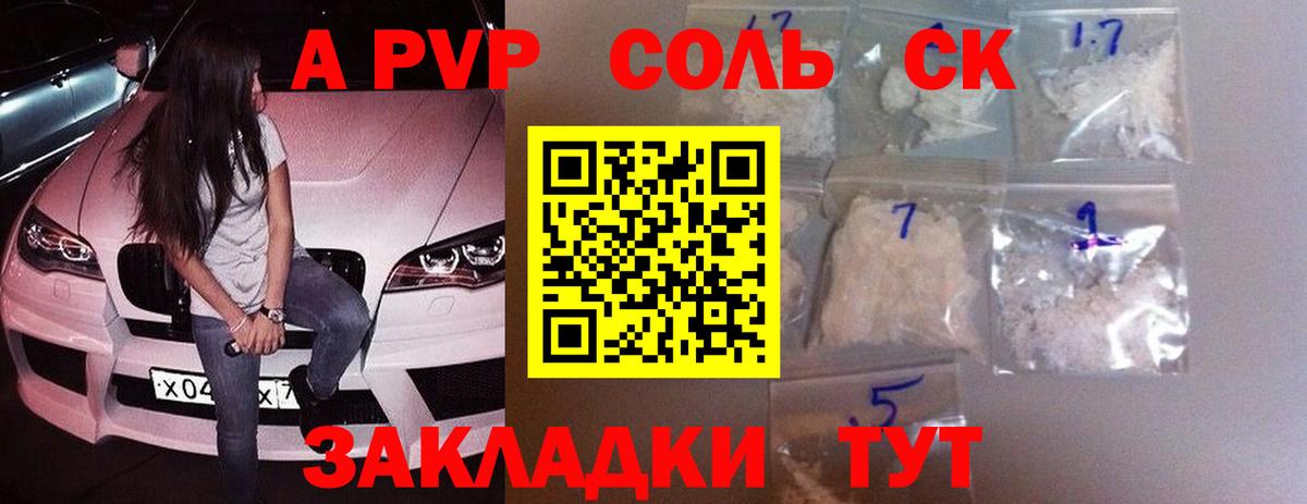 Alpha PVP крисы CK Красный Сулин