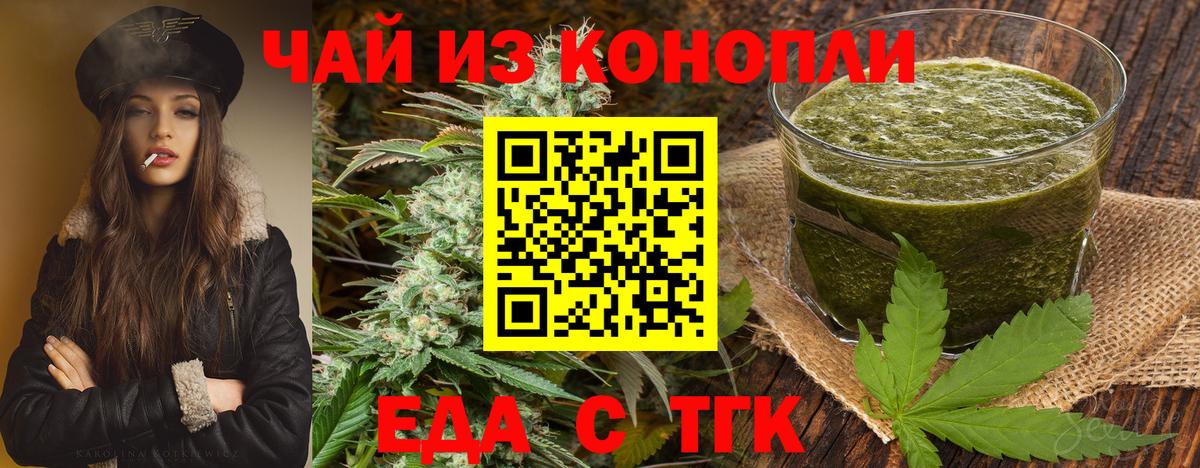 Красный Сулин  Еда ТГК марихуана  Вход с VPN 