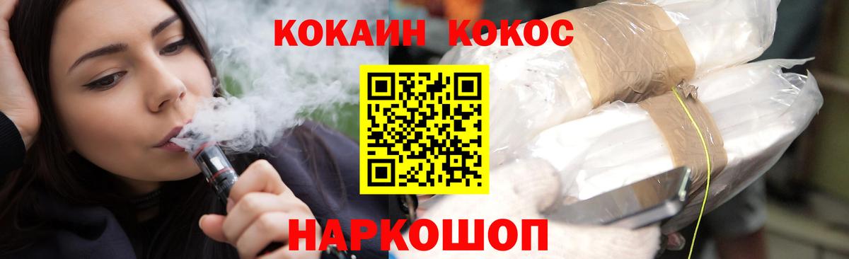 цена наркотик  Вход с VPN  Красный Сулин  КОКАИН 99% 