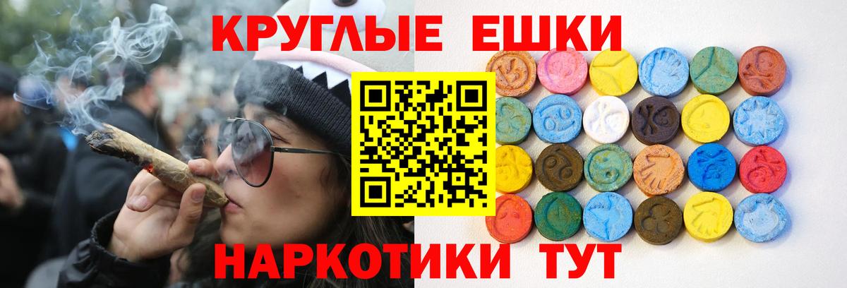 ЭКСТАЗИ  Ecstasy 250 мг  ЭКСТАЗИ ешки  Вход с VPN  Красный Сулин 