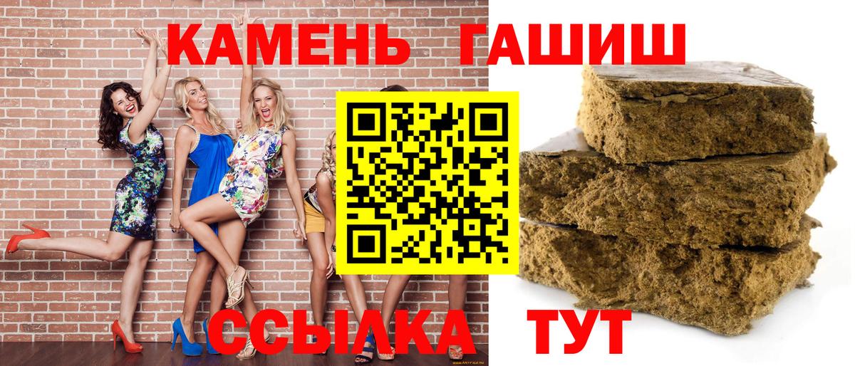 где можно купить наркотик  Вход с VPN  ГАШ индика сатива  Красный Сулин  Гашиш Ice-O-Lator  ГАШИШ 