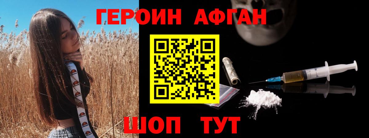 Героин герыч  Вход с VPN  Красный Сулин 