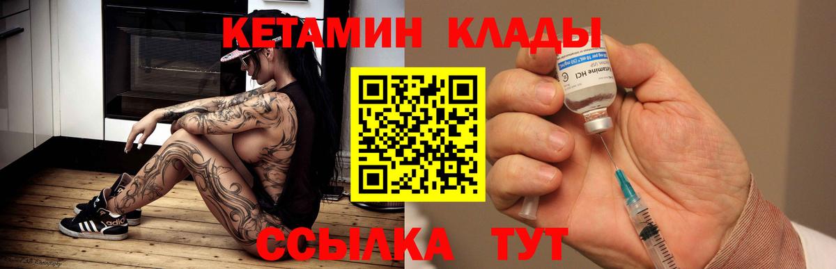 КЕТАМИН ketamine  Вход с VPN  Кетамин ketamine  Красный Сулин 