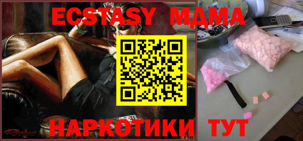МДМА VHQ Красный Сулин