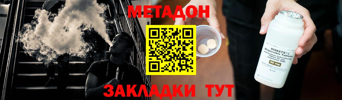 МЕТАДОН мёд  Метадон мёд  Красный Сулин  Вход с VPN 