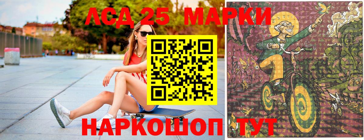 Красный Сулин  Марки 25I-NBOMe 1,8мг  Вход с VPN 