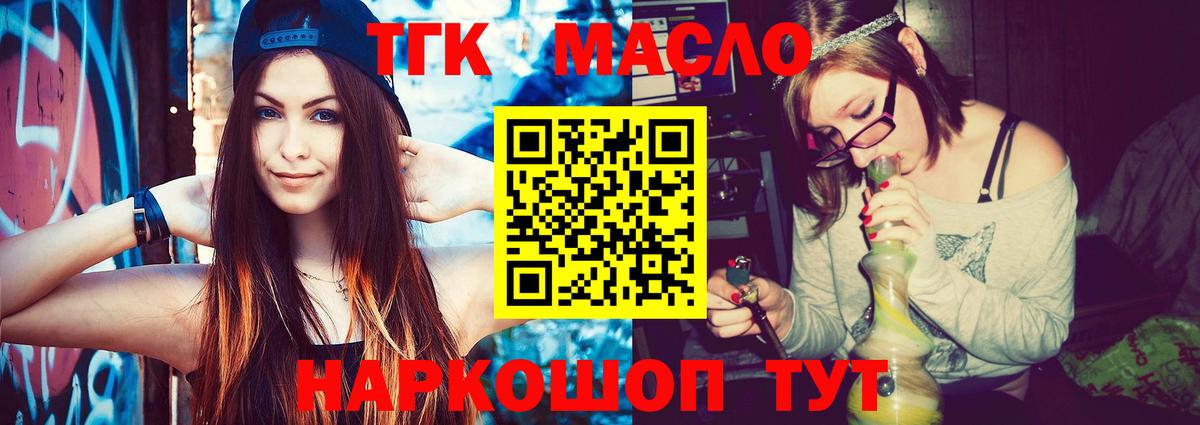 Дистиллят ТГК жижа Красный Сулин