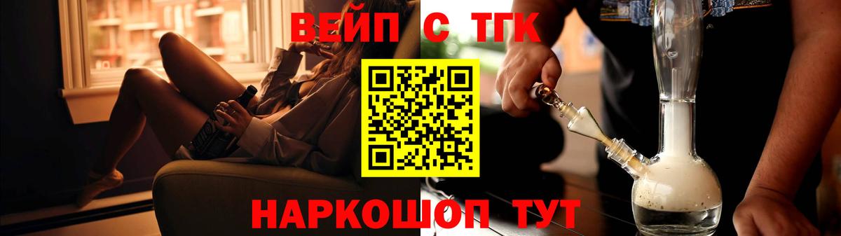 ТГК гашишное масло  ТГК концентрат  Вход с VPN  Красный Сулин 